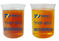 封存防銹油和脫水防銹油產品圖片